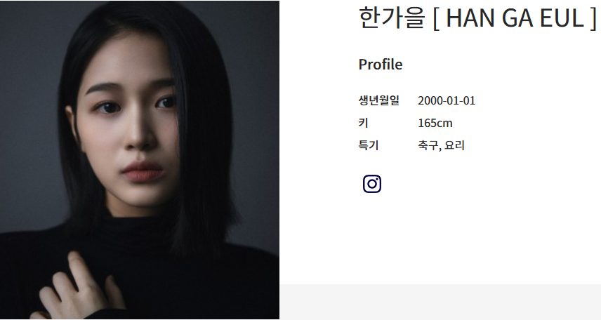 한가을 프로필 사진