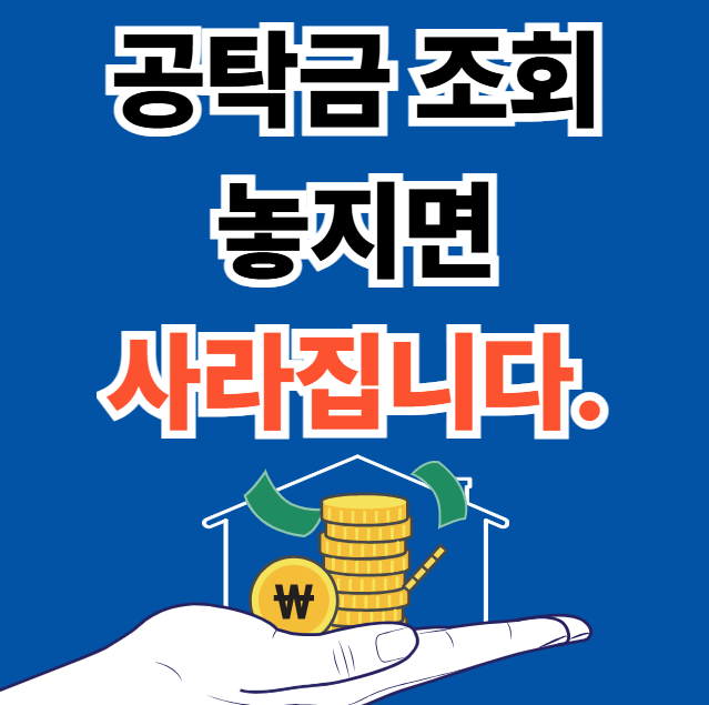 공탁금 수령 및 조회 방법