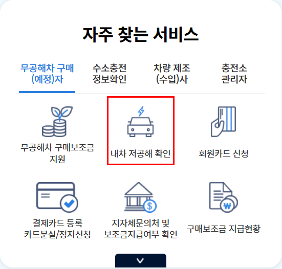 저공해차량 등록 조회방법