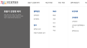 대한결핵협회 교육센터 사이버연수원 홈페이지