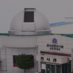보현산 천문대 예약 사이트 썸네일